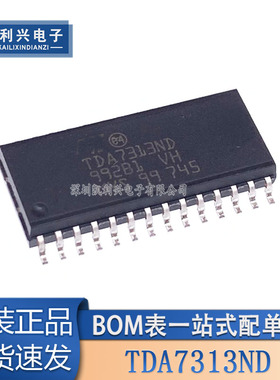全新正品 TDA7313ND TDA7313D SOP-28 数字立体声音频控制IC