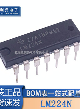 原装正品 直插 LM224N PDIP-14 四路标准运算放大器IC芯片 现货