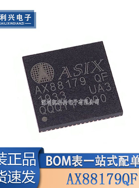 全新原装 AX88179QF AX88179 QFN-68 USB3.0 以太网控制器IC 芯片