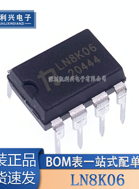 原装正品 LN8K06 直插 DIP-7 高电压降压转换器芯片 现货可直拍