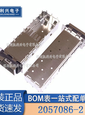 2057086-2『CONN SFP+ CAGE PRESS-FIT R/A』 原装现货
