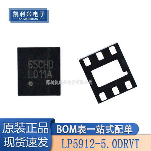 全新原装LP5912-5.0DRVR稳压器