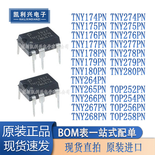 DIP7直插电源芯片TOP254/256/258PN/TNY280/279/278/276/268PN277