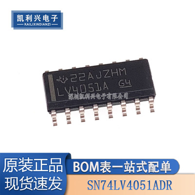 全新原装SN74LV4051ADR复用器
