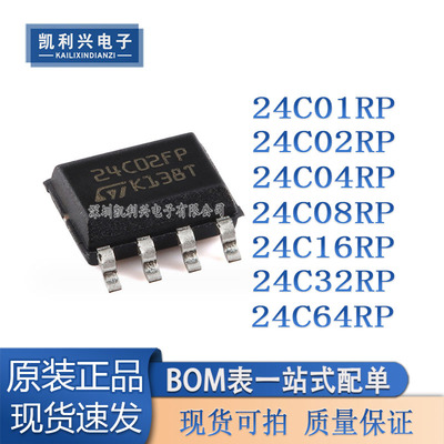 全新原装M24C01-RMN6TP芯片