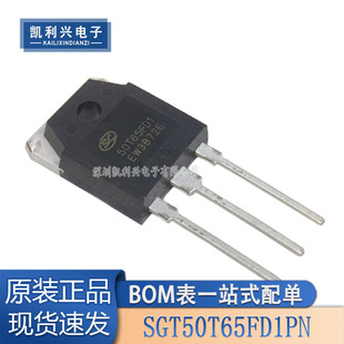 全新原装 SGT50T65FD1PN 50A650V绝缘栅双极型IGBT晶体管50T65FD1