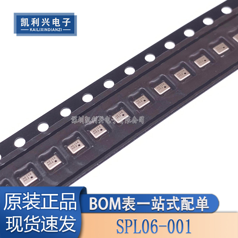 全新原装SPL06-001传感器