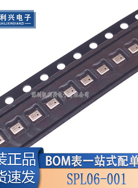 全新原装 SPL06-001 数字压力传感器 SPL06001无人机四轴专用