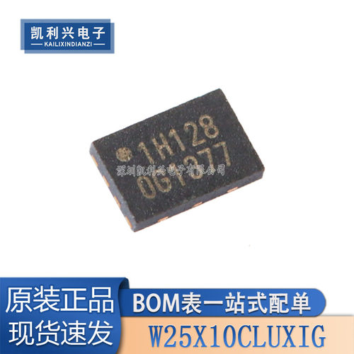 全新原装W25X10CLUXIG闪存芯片