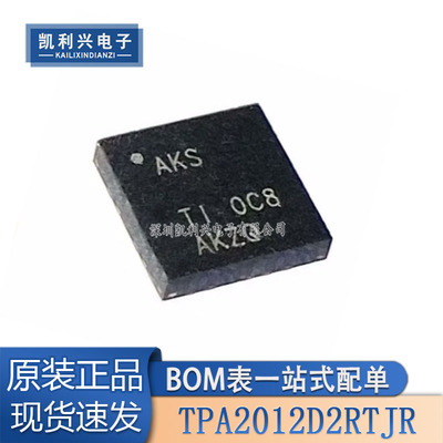 全新原装TPA2012D2RTJR放大器