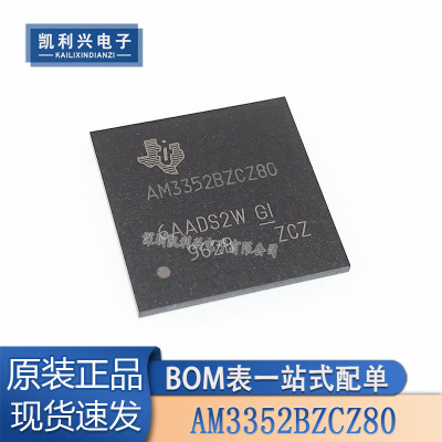 全新原装AM3352BZCZ80微处理器