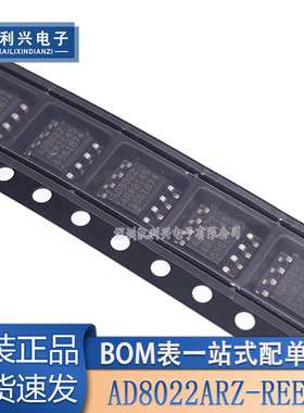 全新原装 AD8022ARZ-REEL7 AD8022AR 封装SOP-8 射频低噪声放大器