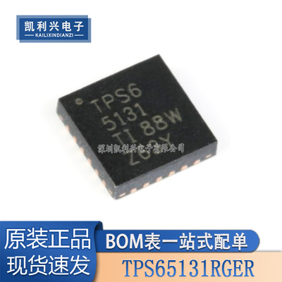 全新原装TPS65131RGER转换器