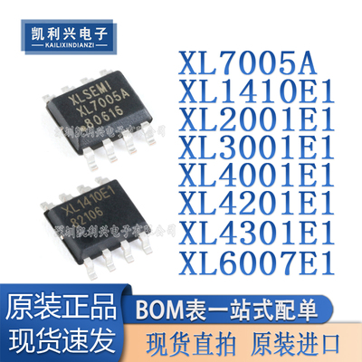全新原装XL7005A转换器芯片