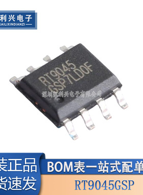 全新原装 RT9045GSP 丝印RT9045 芯片SOP-8 液晶电源管理IC