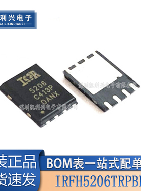全新原装 IRFH5206TRPBF 丝印5206 贴片 N沟道MOS 60V16A 芯片IC