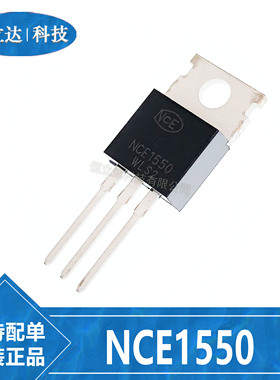 全新正品 NCE1550 150V 50A 代替 IRF3415 N沟道场效应 MOS管