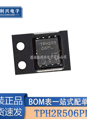 全新原装 TPH2R506PL TPH2R5 DFN-8 N沟道MOS场效应管 60V 100A