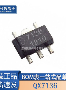 原装正品 QX7136 7136 SOT89-5L 线性恒流LED恒流驱动芯片QX 直拍