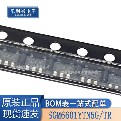 全新原装SGM6601YTN5G/TR转换器