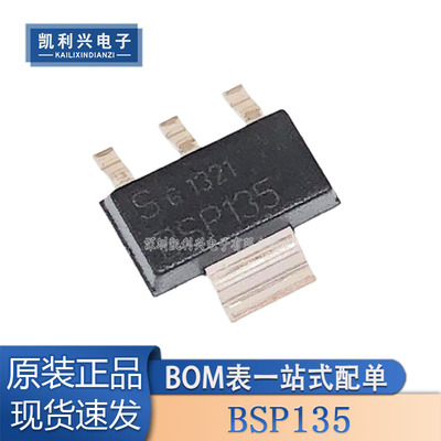 全新原装BSP135场效应管