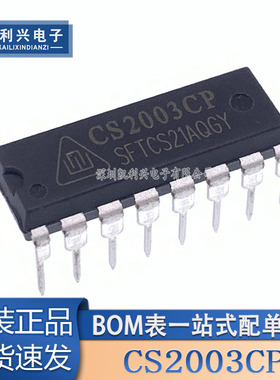 全新原装 CS2003CP 直插DIP-16脚 空调集成块驱动达林顿管芯片IC
