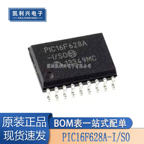 全新原装PIC16F628A-I/SO控制器