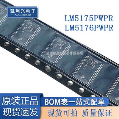 全新控制器芯片LM5176PWPR