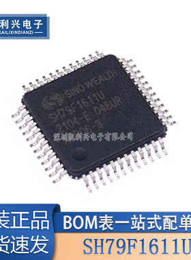 全新原装 SH79F1611U SH79F1611 贴片QFP48 微控制器 芯片IC 现货