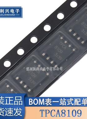 全新现货 TPCA8109 原装现货 P沟道MOS管 电流24A 电压30V 可直拍
