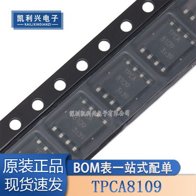 全新现货TPCA8109MOS管