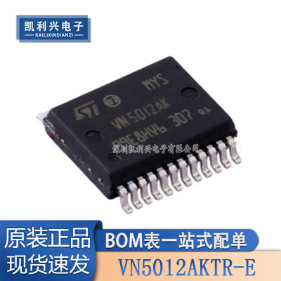 全新VN5012AKTR-E驱动器