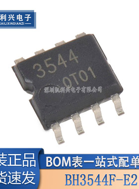 全新原装 BH3544F-E2 SOP-8 丝印3544 AB类立体声 音频放大器芯片