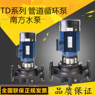 7.5kw三相供暖泵 新品 南方管道循环泵TD工业管道泵380v增压泵立式