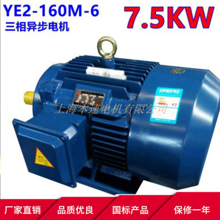 YE2系列三相异步电动机YE2-160M-6 7.5KW 6极三相异步电机 马达