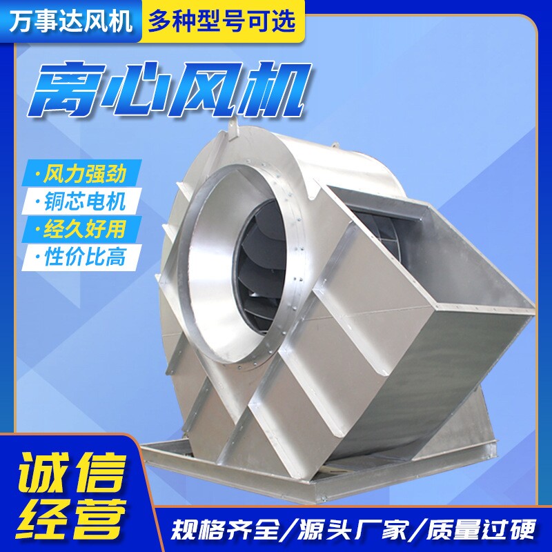厂家直发 离心风机 大风量高压 工业强力除尘 高温不锈钢风机