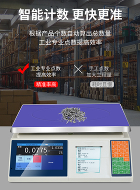 安衡带打印电子秤智能称重打码一体机商用小票不干胶标签条码称