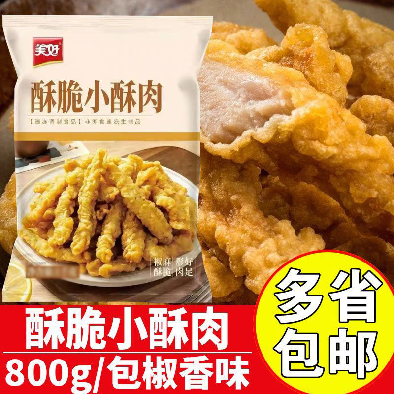 美好酥脆小酥肉800g鸡肉小酥肉
