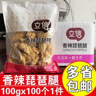 立信香辣琵琶腿10kg100个商用油炸鸡腿裹粉半成品香辣脆皮鸡腿