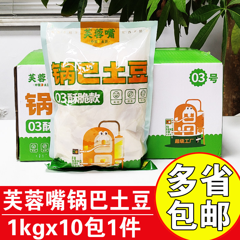 芙蓉嘴锅巴土豆脆皮土豆块商用油炸小吃半成品冷冻马铃薯块批发