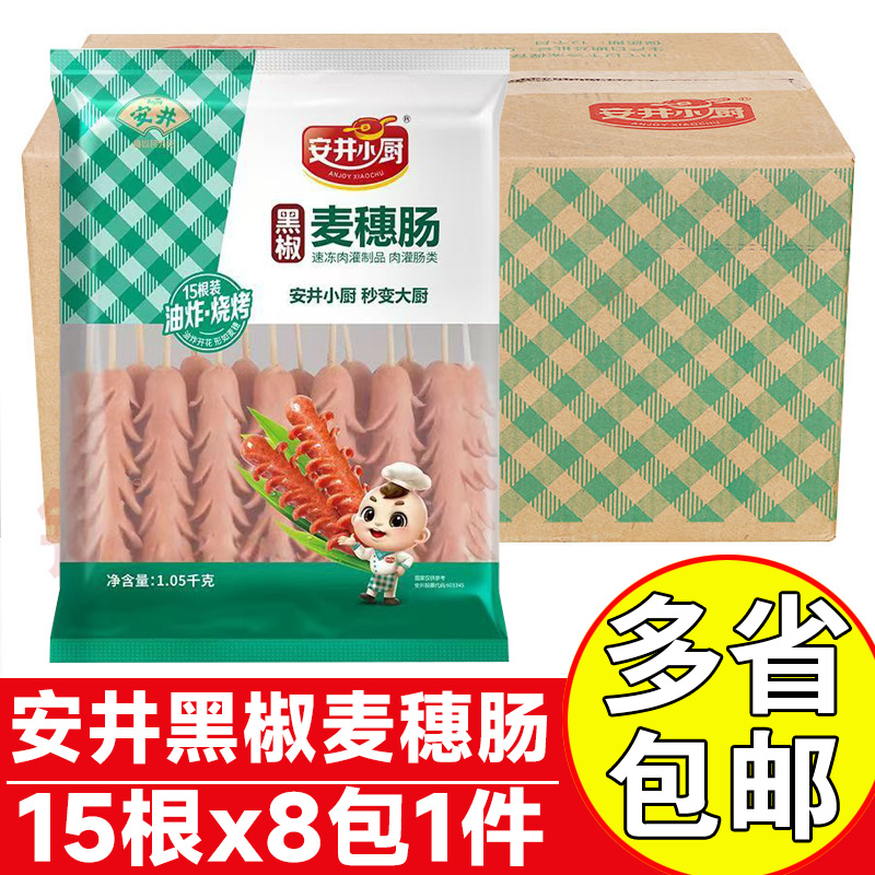 安井冷冻麦穗肠商用开花香肠