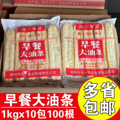 尚一米益冷冻大油条100克商用