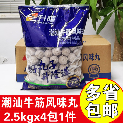 潮汕牛筋丸火锅麻辣烫商用