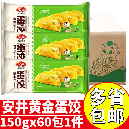 安井黄金蛋饺商用豆捞火锅水饺