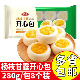 安井杨枝甘露开心包280g轻盈层次口感加热即食儿童早餐面点开心包