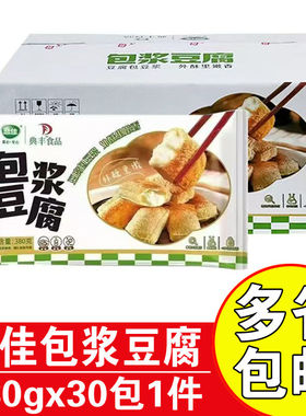 恋佳包浆豆腐商用烧烤嫩豆腐铁板爆浆豆腐块云南石屏豆腐批发