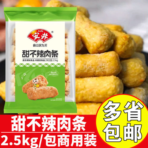 安井甜不辣肉条2.5kg火锅料食材