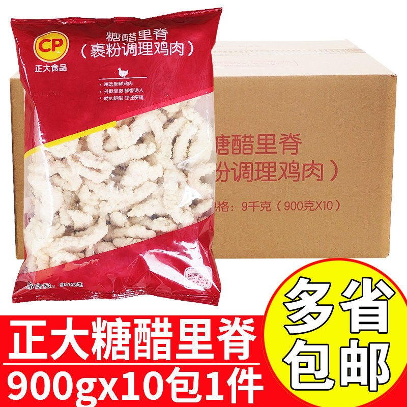 正大糖醋里脊商用餐饮预制半成品糖醋里脊油炸小吃无骨鸡肉条批发