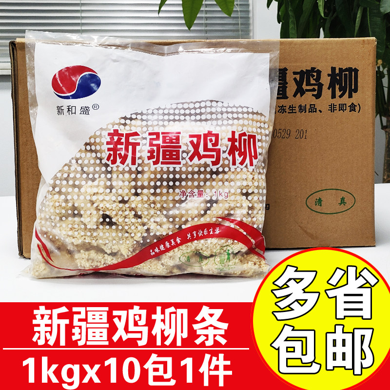 新和盛新疆鸡柳商用无骨鸡肉条图片
