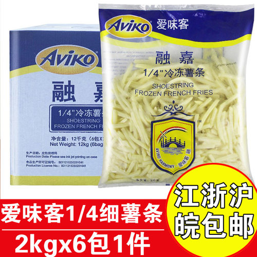 爱味客冷冻薯条商用油炸薯条